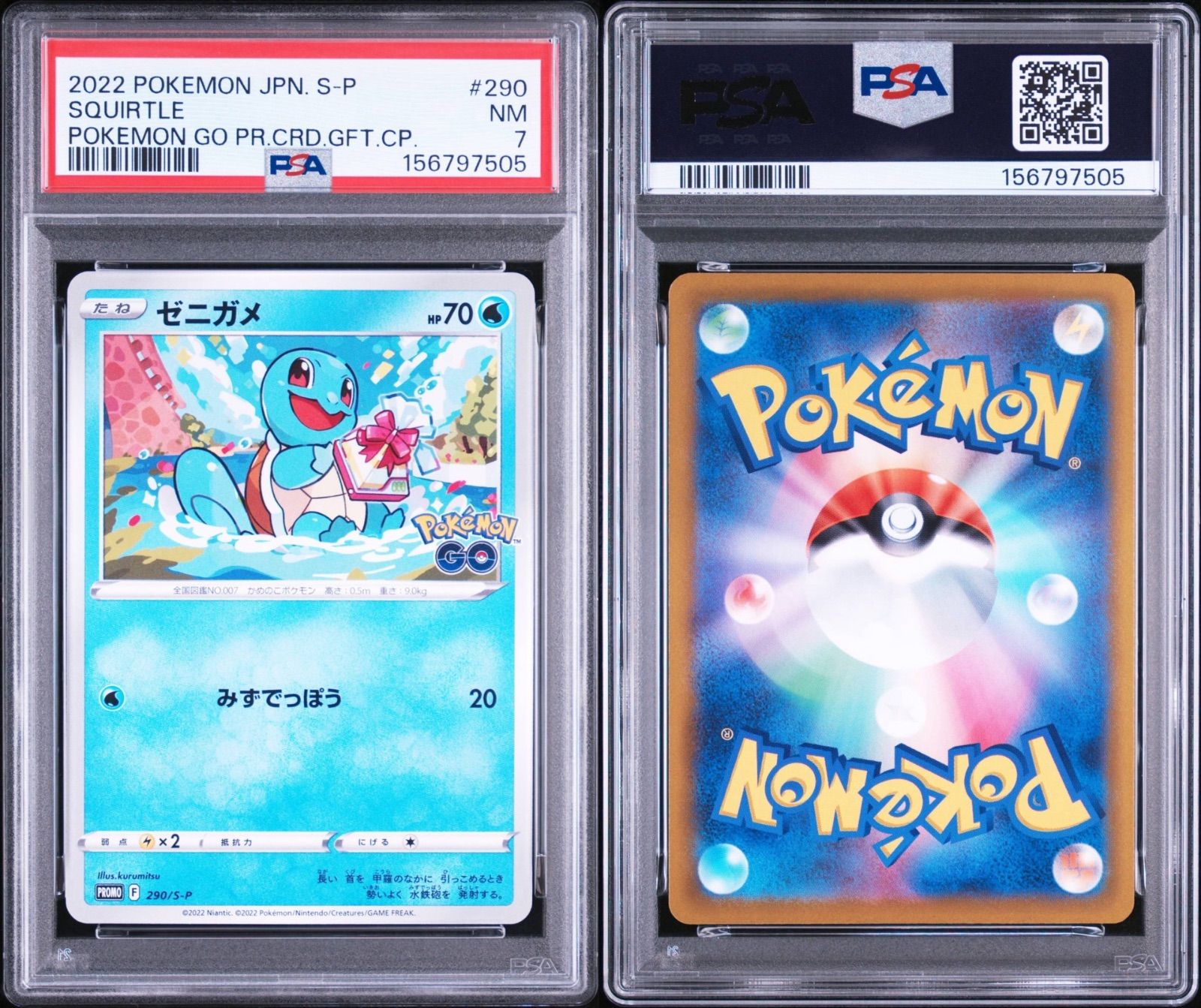 PSA7セット ヒトカゲ フシギダネ ゼニガメ ポケモンGO プロモ