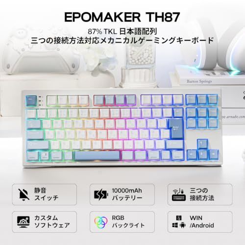 EPOMAKER TH87 JIS 日本語配列 TKL ワイヤレスゲーミングキーボード