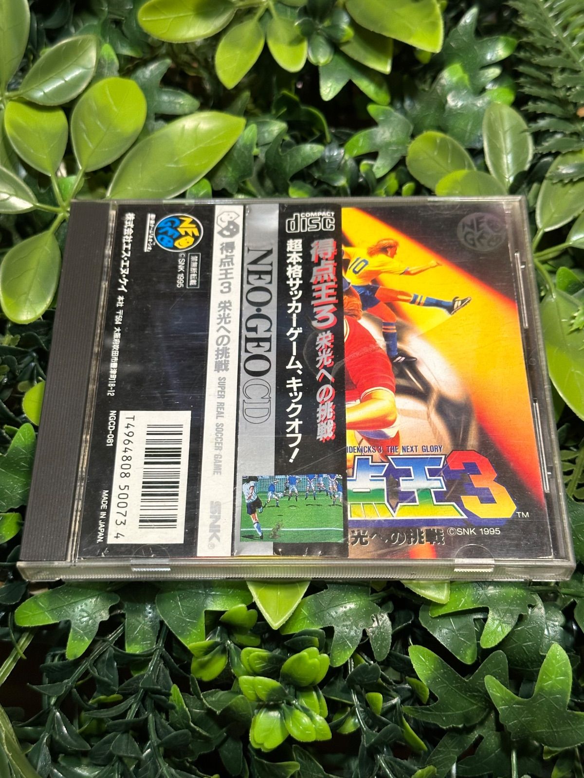 ネオジオCD 得点王3 栄光への挑戦 説明書付き - メルカリ