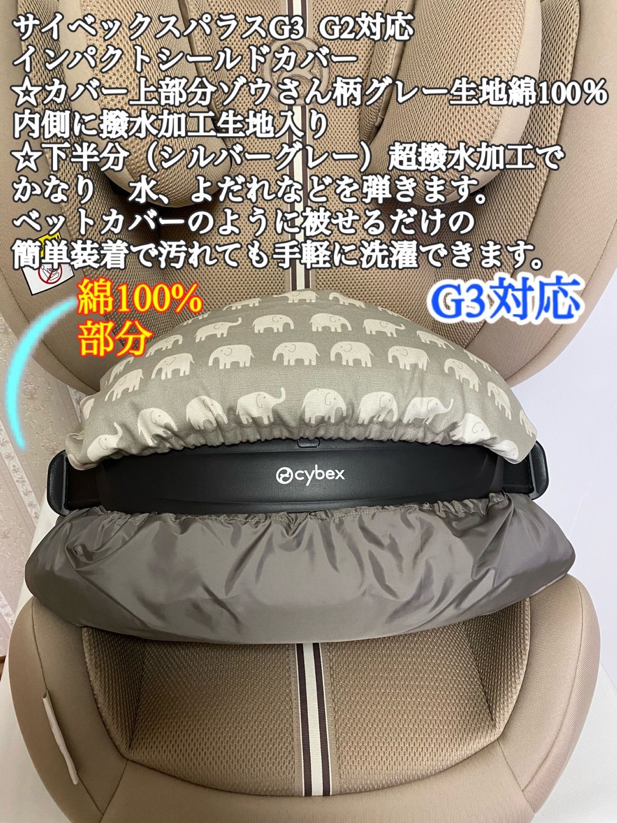 サイベックス パラス G2 G3 ジュニアシートのインパクトシールド用