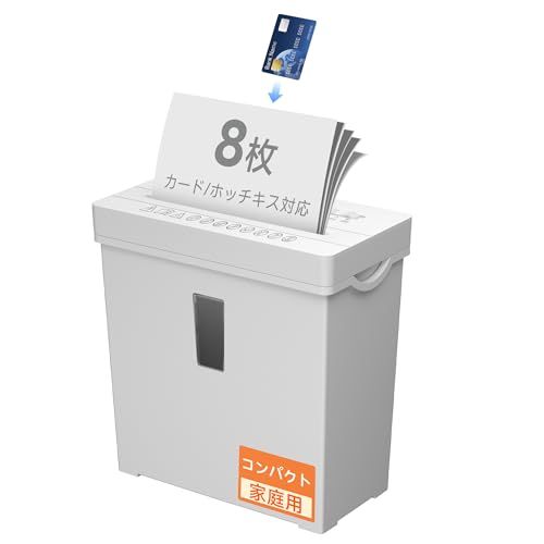シュレッダー 家庭用 業務用 8枚同時細断 しゅれったー 電動 細密クロスカット 5x34mm 小型 静音 11L容量 卓上 ホワイト | コンパクトカード類/ホッチキス針/受領書対応可 省エネ 省ペース 操作簡単 安全ロック 1-3人用ペー ec723895