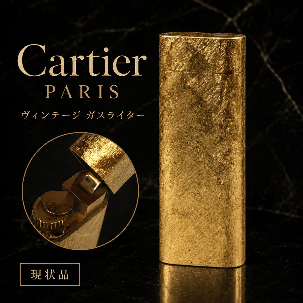 1円 Cartier カルティエ オーバル ガスライター ストライプ ゴールド