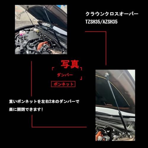 クラウンクロスオーバー TZSH35/AZSH35 ボンネットダンパー フードダンパー 車いじり ボンネットフードダンパー 日本語取付説明書 左右セット 2本組 黒ノーマル [並行輸入品]as 806fe2e5
