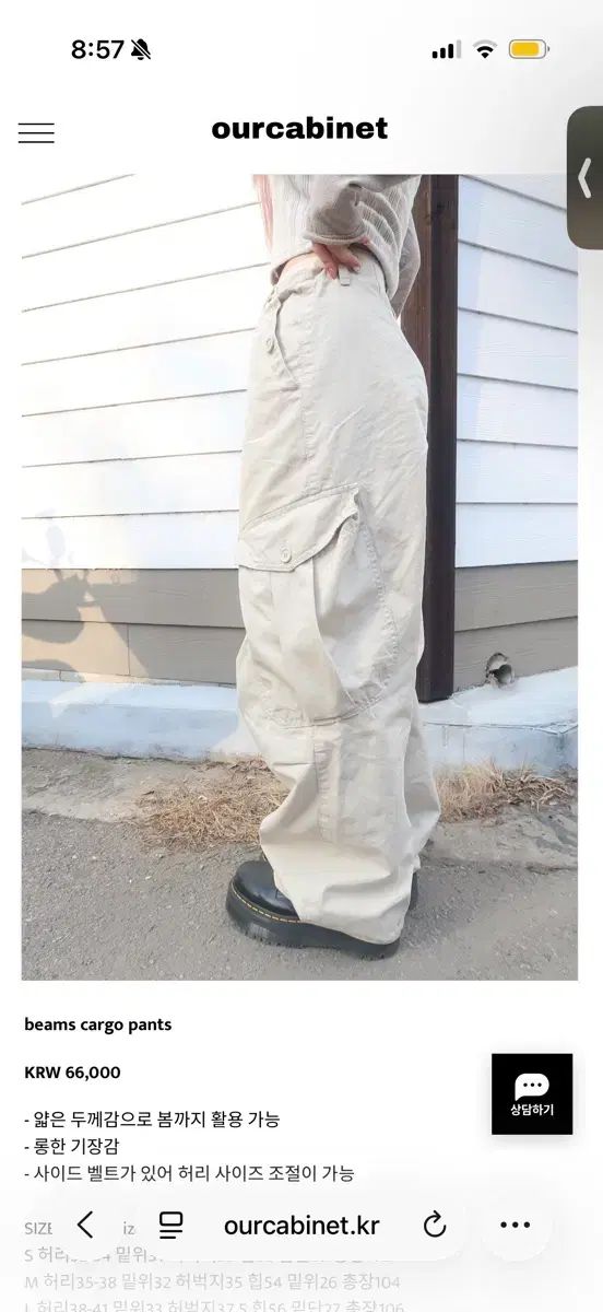 新品) our cabinet BEAMS cargo pants S 6,826円