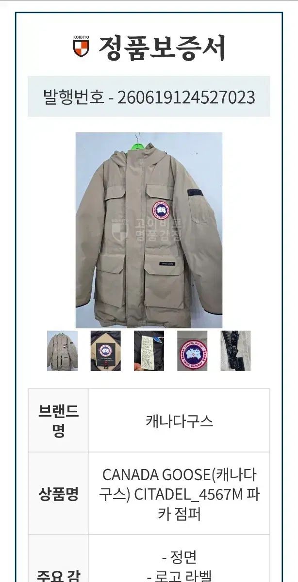 Canada Goose(カナダグース) シタデル 4567 パーカ アウター - メルカリ
