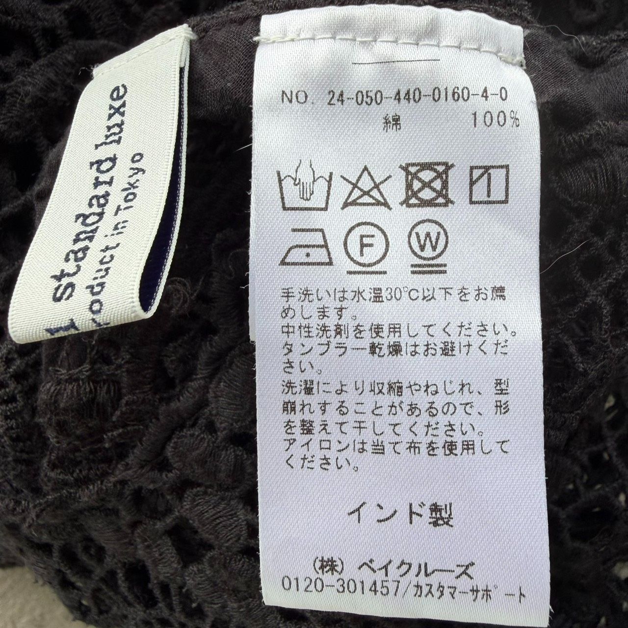 journal standard luxe クロシェレース タンクトップ ブラック