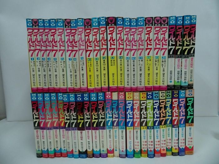 ★少年画報社【ワイルド7】全48巻　望月三起也　初版あり
