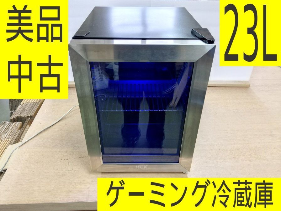 【中古・美品・欠品】HCK エイチシーケー 小型　ミニ ゲーミング冷蔵庫 SC-23A 23L 1ドア 右開き ステンレスフレーム ブルーLED 庫内灯 2023年製 省エネ セカンド冷蔵庫 ドリンク用 日本酒 ワインセラー コンパクト 管理MS6041AZR