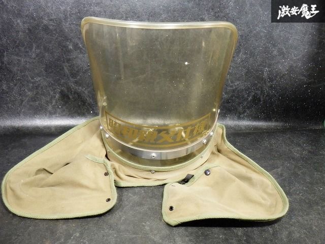 割れなし！ ☆即発送☆ 旭風防 アサヒ風防 黄ばみ 風防 布タレ ヤレ