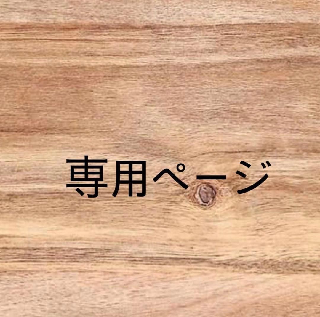 ☆nico☺︎プロフの確認お願いします！☆ NICO☺︎プロフ要確認 様 - メルカリ