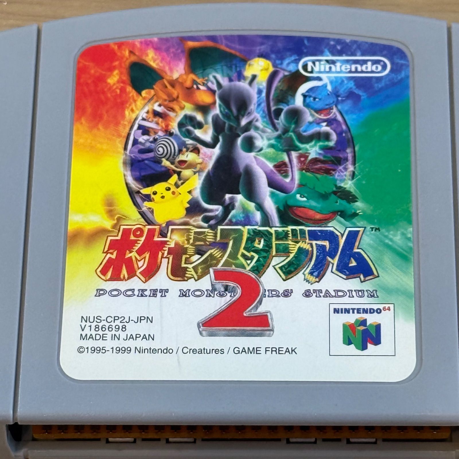 7-237 ニンテンドー64 ポケモンスタジアム2 - メルカリ