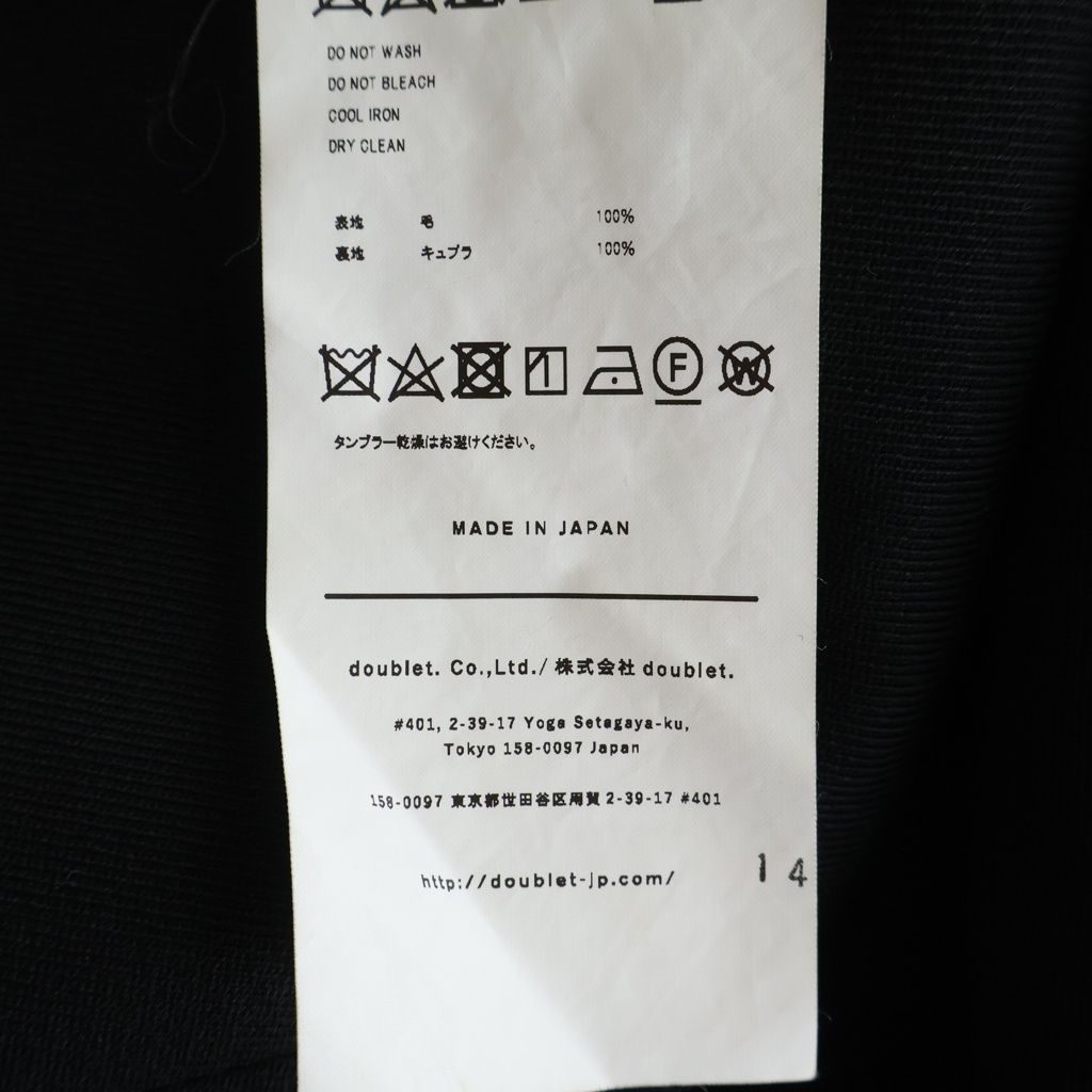 doublet (ダブレット) 23SS DESTROYED TAILORED デストロイド