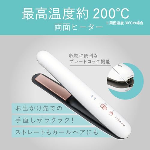 コイズミ コードレスストレートアイロン ホワイト KHS-8640/Wpms c9ed95a7