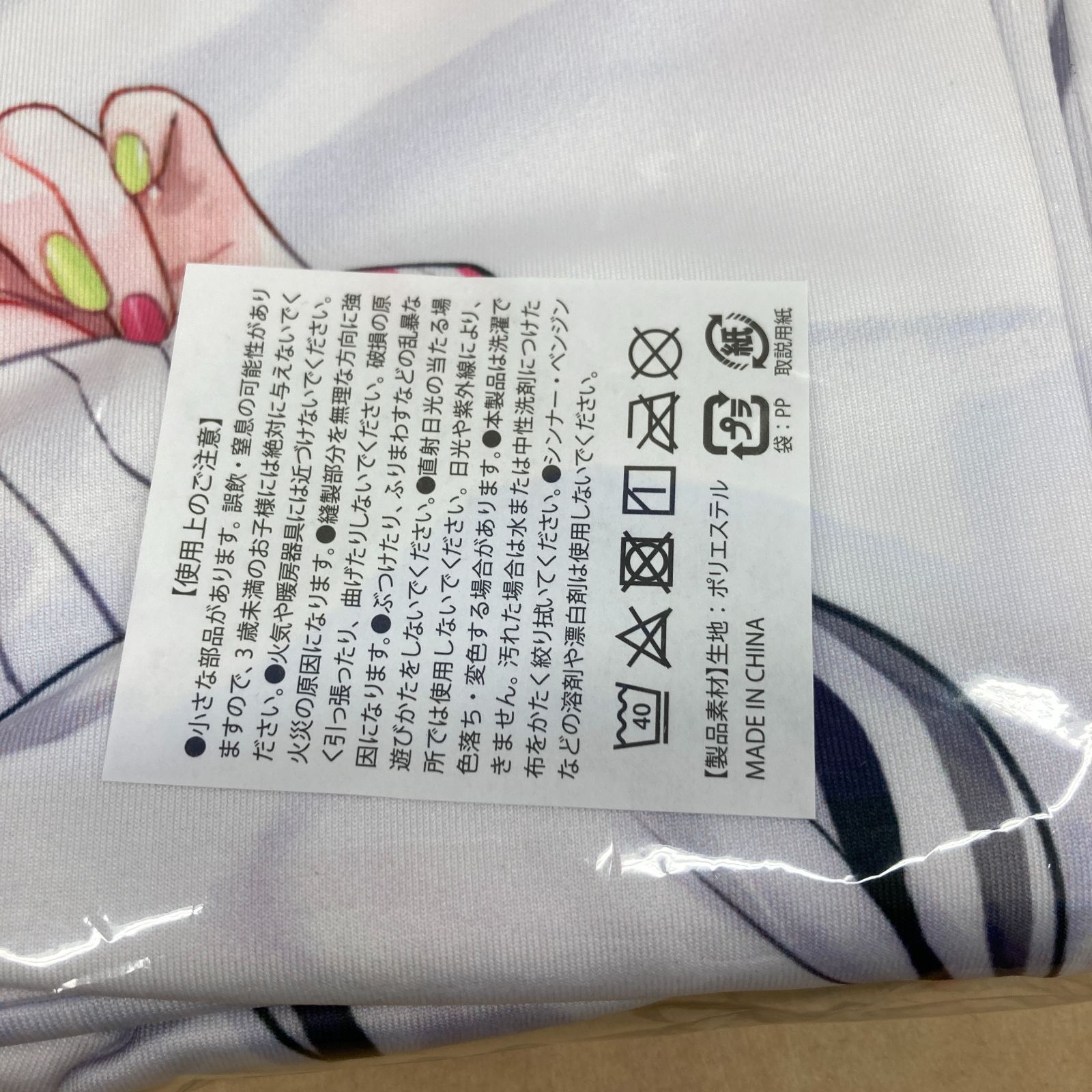 未開封品 ホロライブ 常闇トワ 誕生日記念2021 抱き枕カバー Guchico