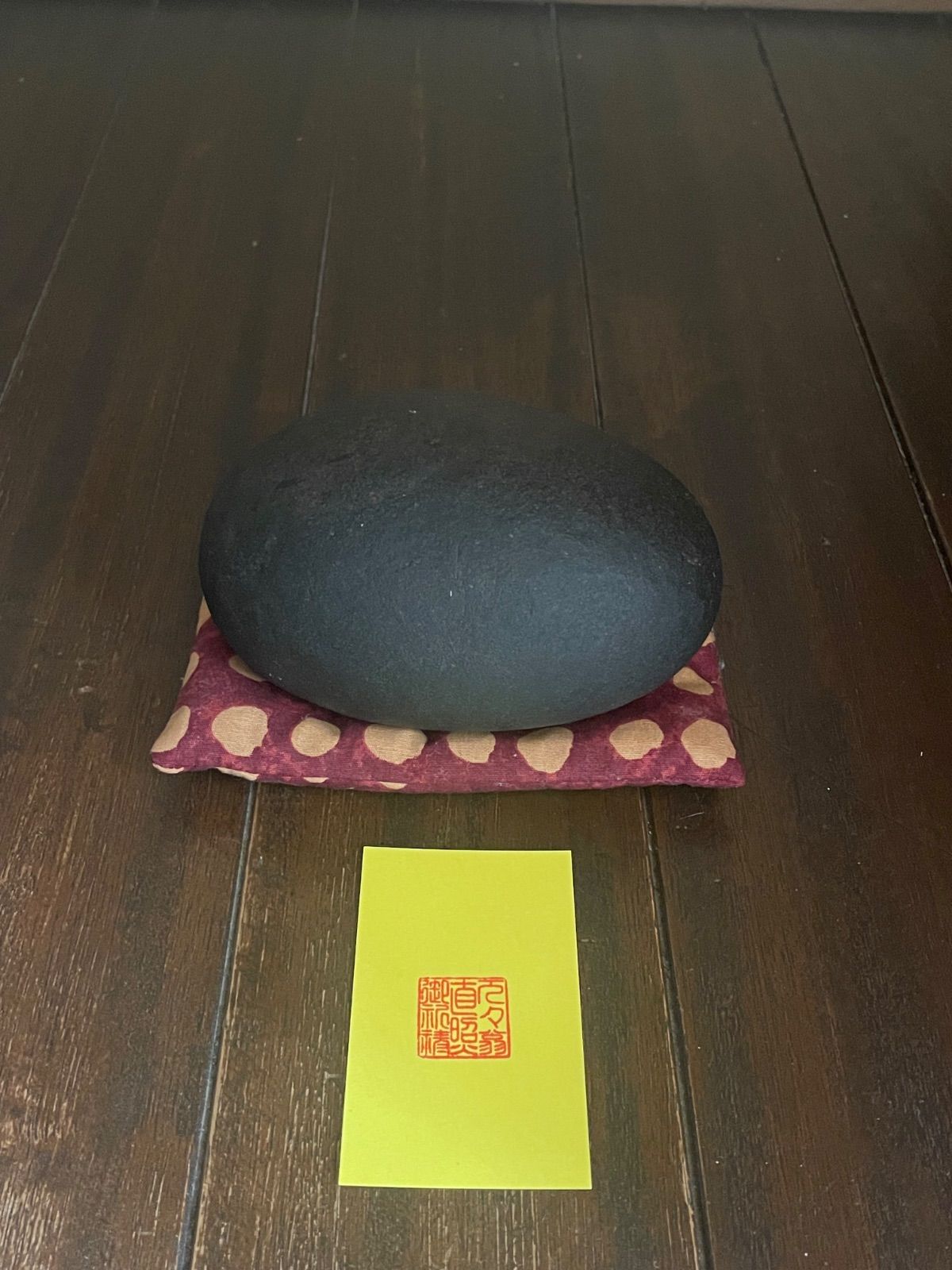 石神・丸石神 開眼供養済み