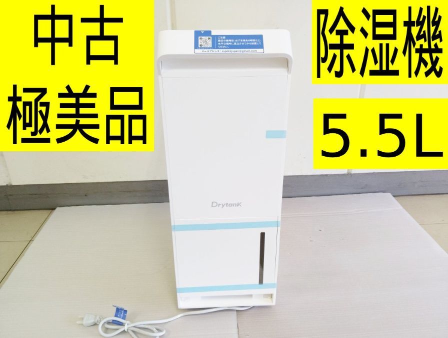 アイリスオーヤマ 衣類乾燥除湿機 コンプレッサー式 衣類乾燥除湿機 4