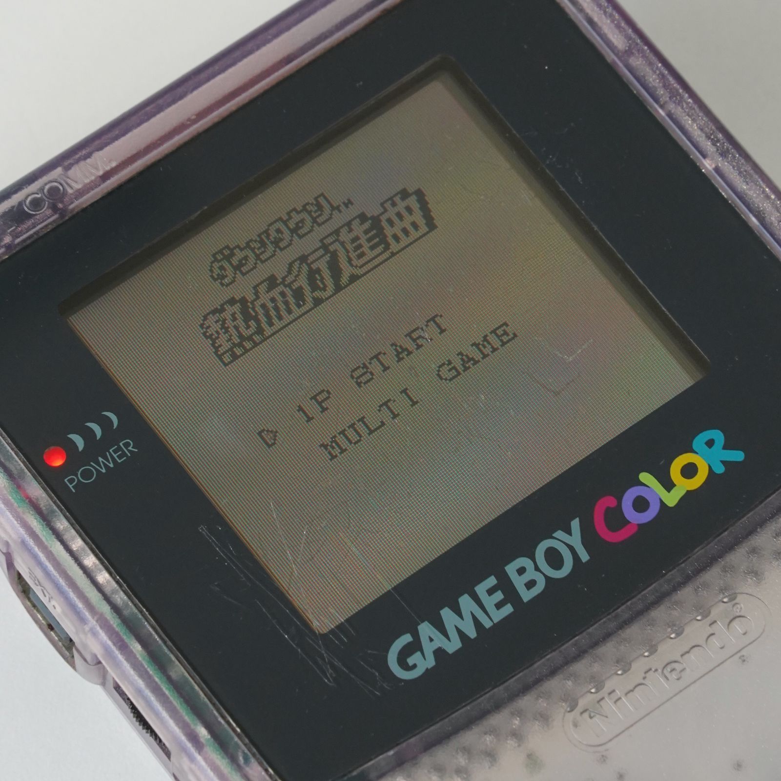 任天堂 ゲームボーイカラー CGB-001 クリアパープル 動作確認済み 音量