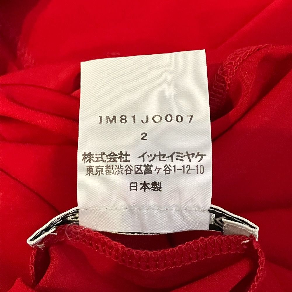 美品 ISSEY MIYAKE イッセイミヤケ ドルマンカーディガン ボレロ