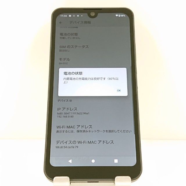 AQUOS wish2 SH-51C ドコモ チャコール 送料無料 本体 c21743 - メルカリ