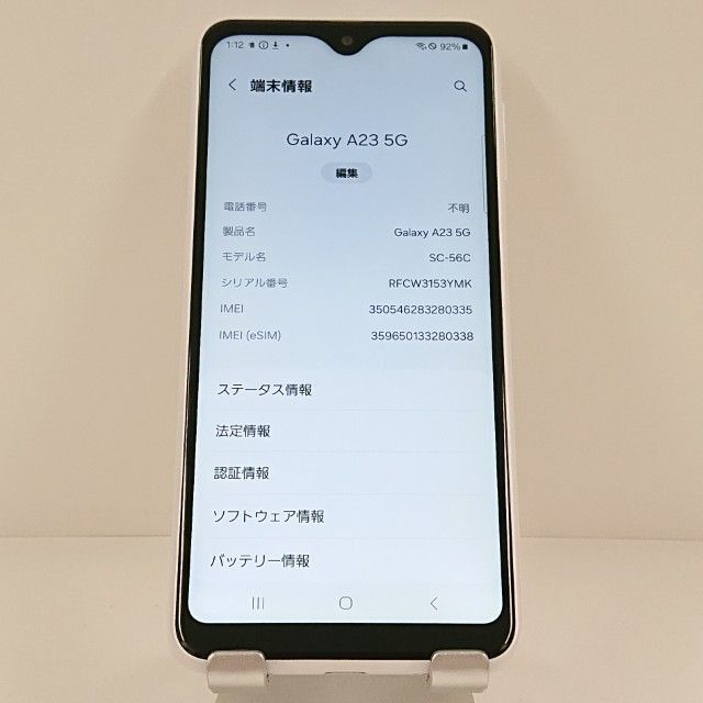 Galaxy A23 5G SC-56C ドコモ ホワイト 送料無料 本体 c21750 - メルカリ