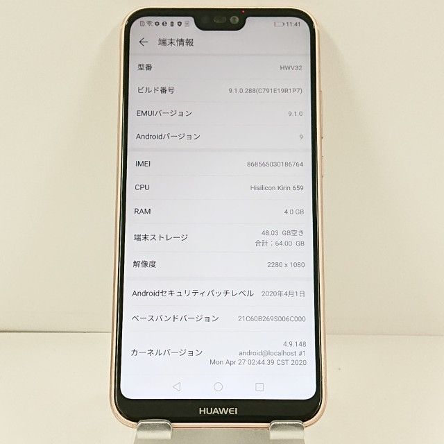 HUAWEI P20 lite HWV32 au サクラピンク 送料無料 本体 c21757 - メルカリ