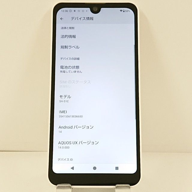 AQUOS wish2 SH-51C ドコモ ホワイト 送料無料 本体 c21766 【公式通販】
