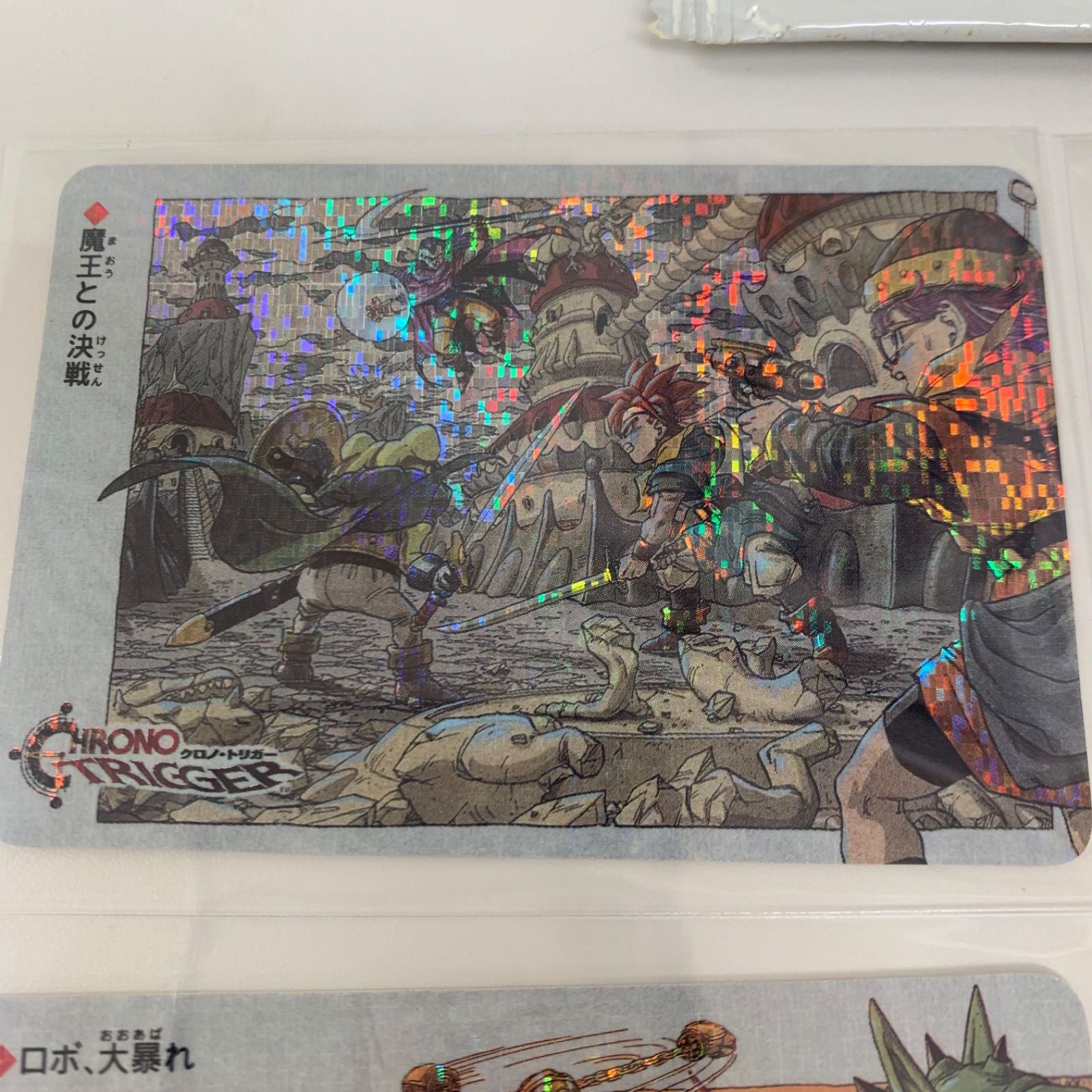 鳥山明 クロノ・トリガー 予約特典特製プリズムカード C574③ - メルカリ