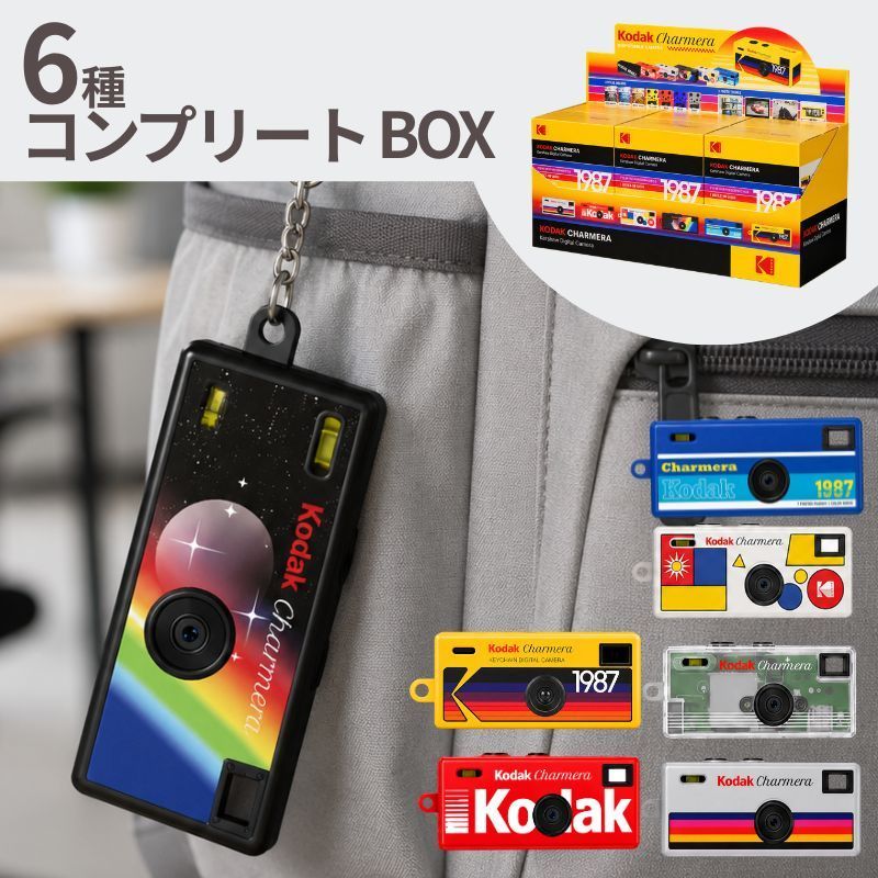 KODAK CHARMERA キーチェーン デジタルカメラ 6個セット コンプリート