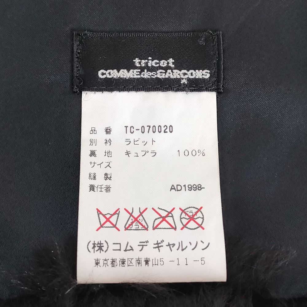 美品 tricot COMME des GARCONS トリココムデギャルソン 90s ラビット