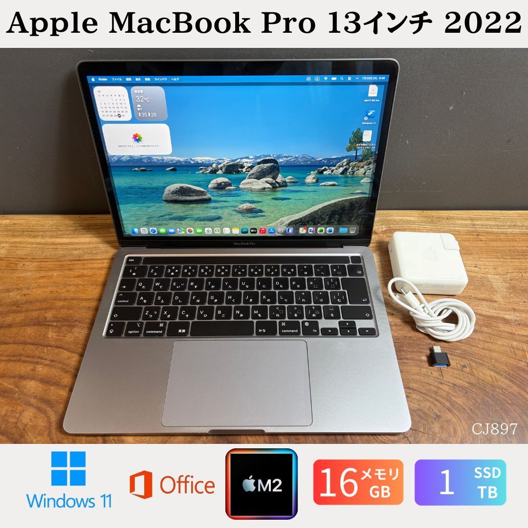 良品］Apple MacBook Pro 13インチ 2022 / M2 8コア / メモリ16GB