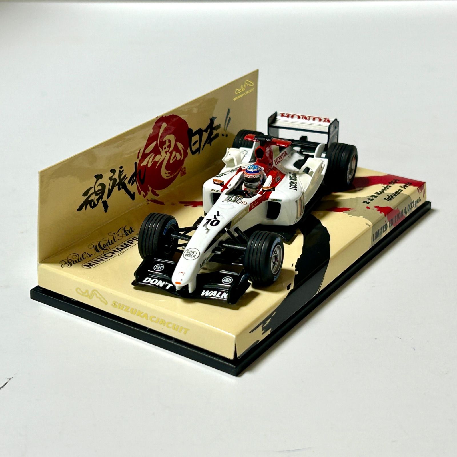 希少 MINICHAMPS 1/43 B.A.R Honda 006 #10 佐藤琢磨 2004 F1 ミニカー