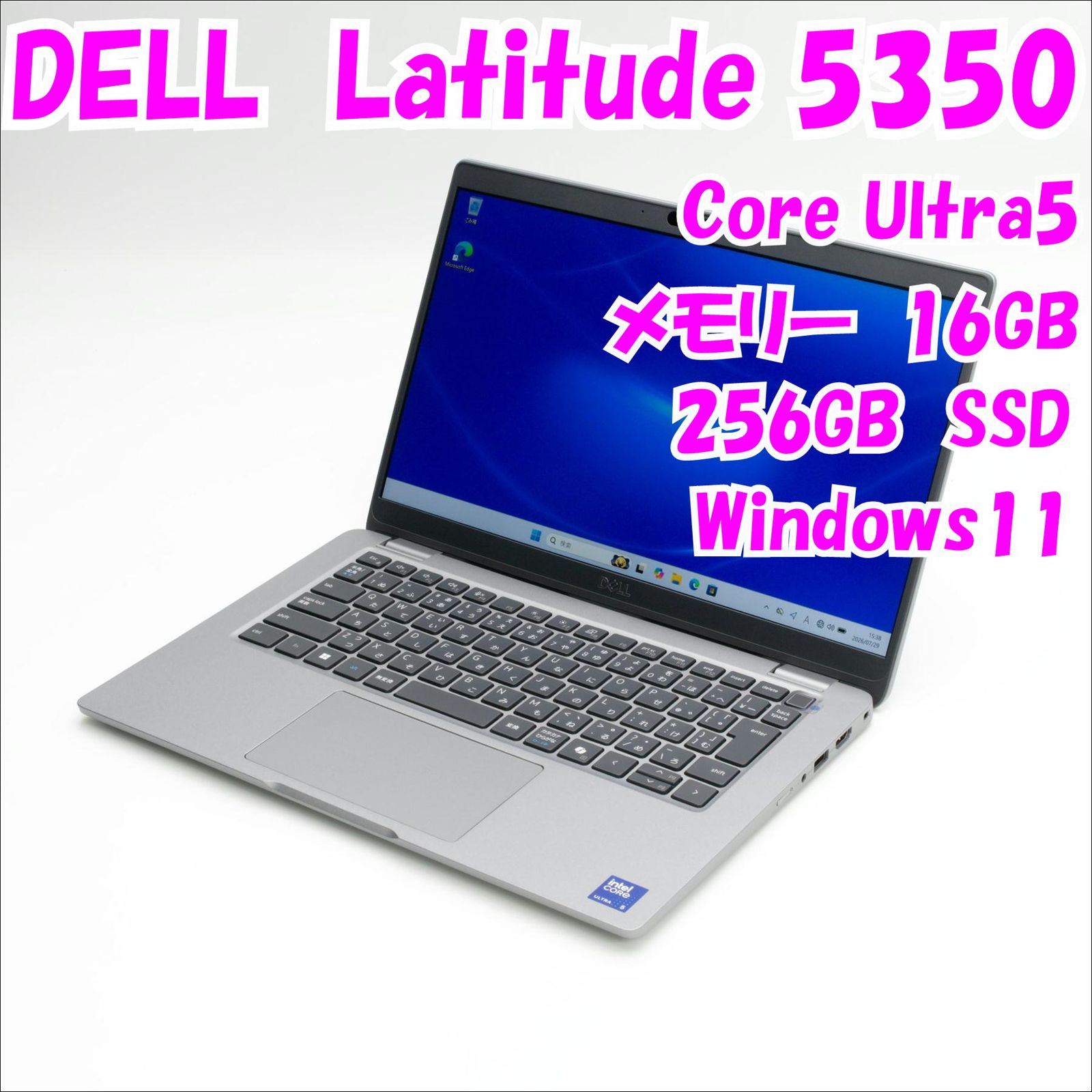 【中古品】Latitude 5350 DELL 13インチノートPC　Core Ultra5　管37240