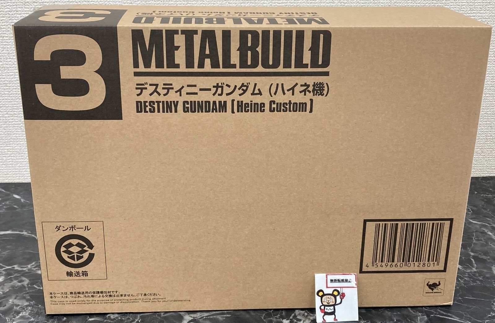 29. 【店頭併売品】METAL BUILD デスティニーガンダム(ハイネ機) ※輸送箱未開封品