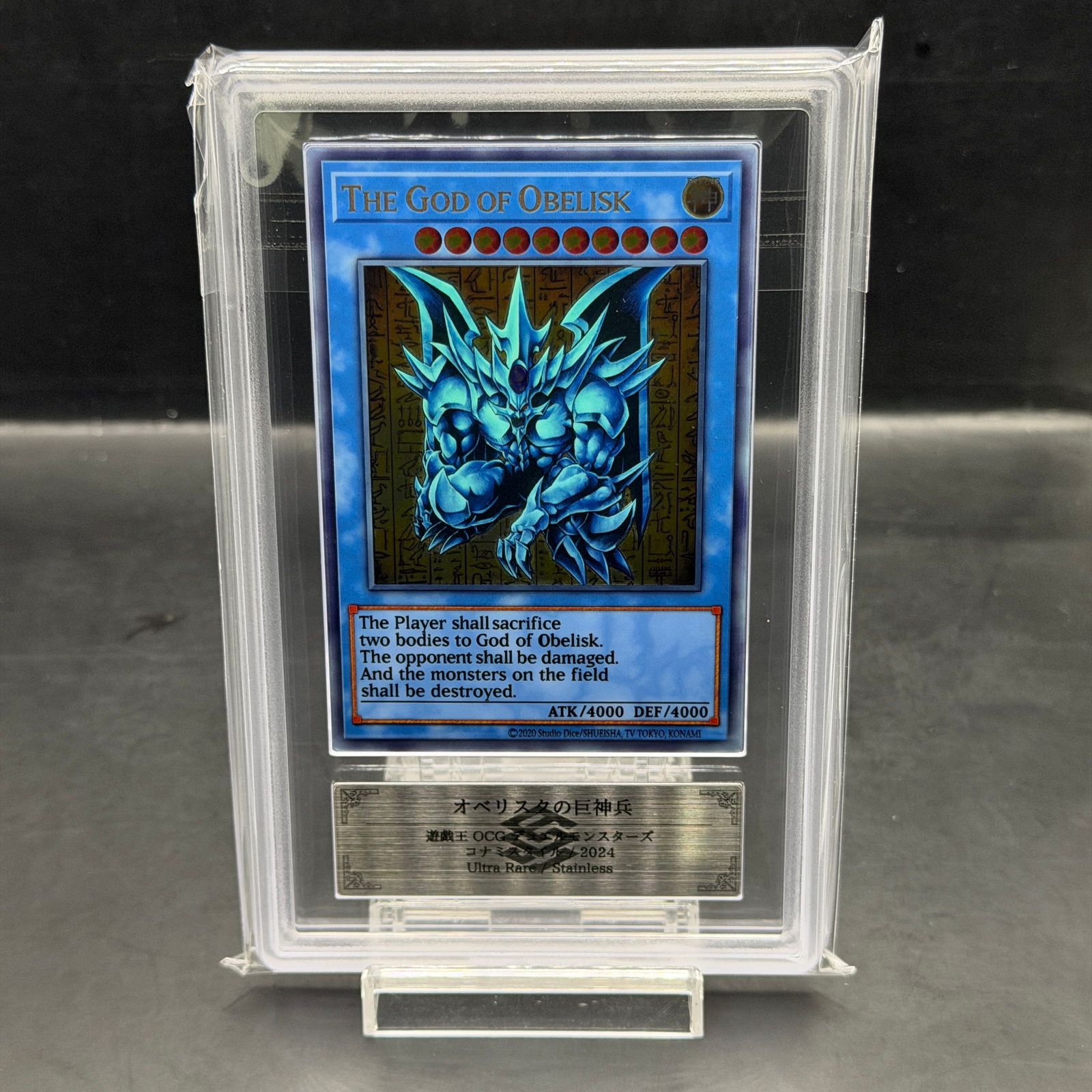 遊戯王 三幻神 ステンレス ARS10 3枚セット 1枚 - メルカリ