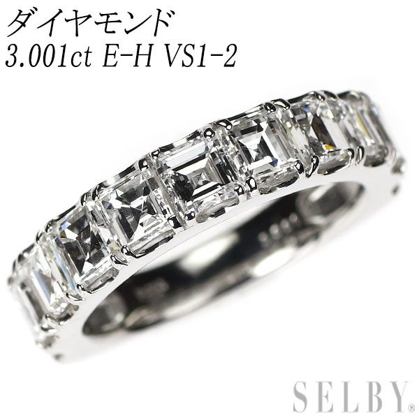 新品 Pt950 カレカット ダイヤモンド リング 3.001ct E-H VS1-2 ハーフエタニティ
