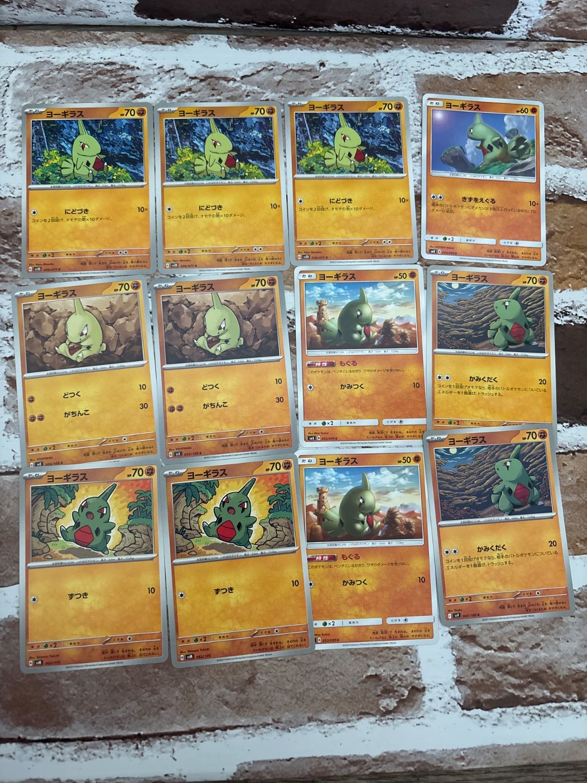 ポケモンカード ヨーギラス 12枚セット ポケカ まとめ売り プレイ用