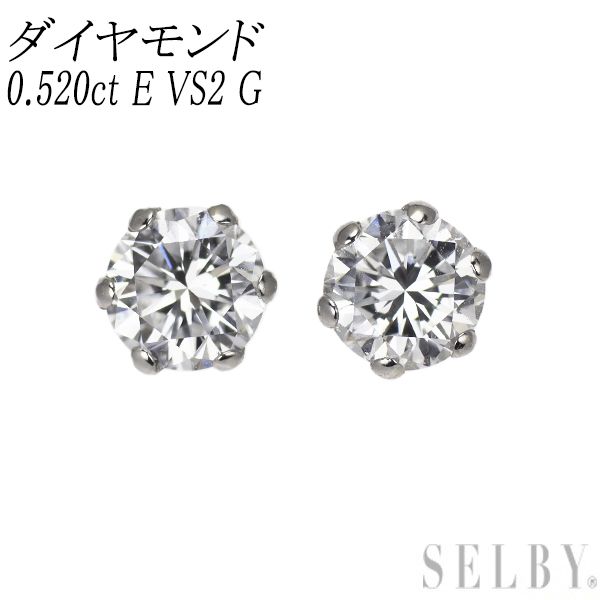 新品 Pt900 ダイヤモンド ピアス 0.520ct E VS2 G