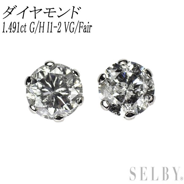 新品 Pt900 片側LDH ダイヤモンド ピアス 1.491ct G/H I1-2 VG/Fair 32,760円
