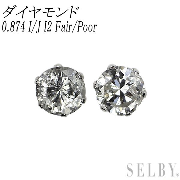 新品 Pt900 片側LDH ダイヤモンド ピアス 0.874 I/J I2 Fair/Poor