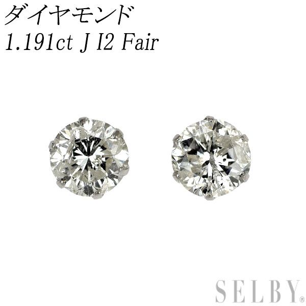 新品 Pt900 ダイヤモンド ピアス 1.191ct J I2 Fair