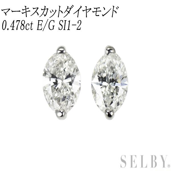 新品 Pt900 マーキスカット ダイヤモンド ピアス 0.478ct E/G SI1-2 44,640円