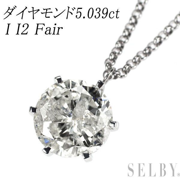 Pt950/ Pt850 LDH ダイヤモンド ペンダントネックレス 5.039ct I I2 Fair