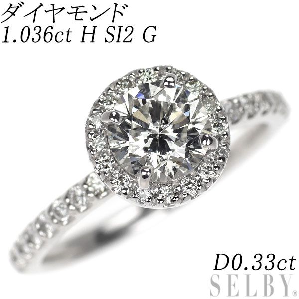 新品 Pt950 ダイヤモンド リング 1.036ct H SI2 G D0.33ct