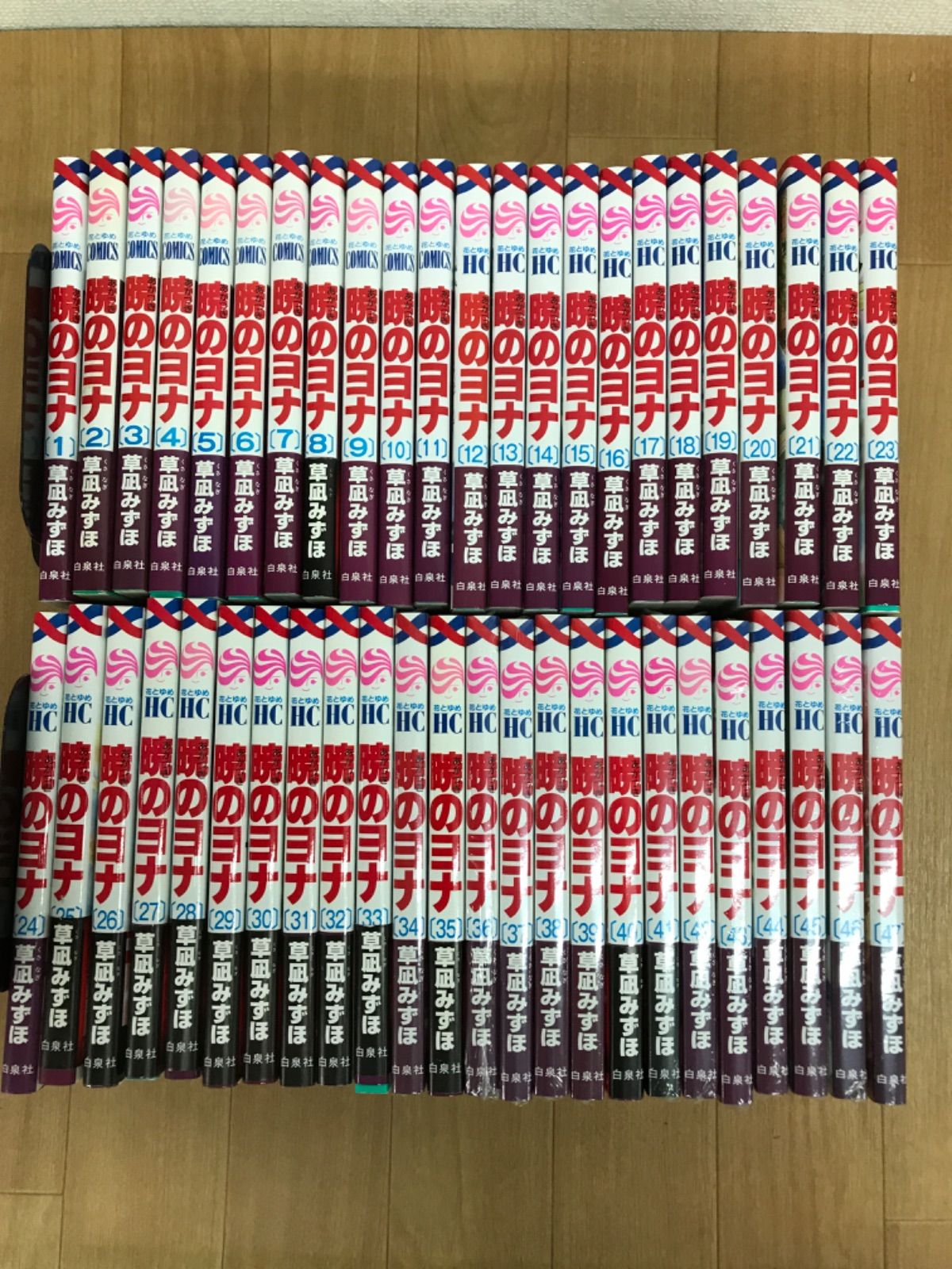 ①【未開封多数あり】暁のヨナ 1～47巻 コミック全巻セット 草凪みずほ