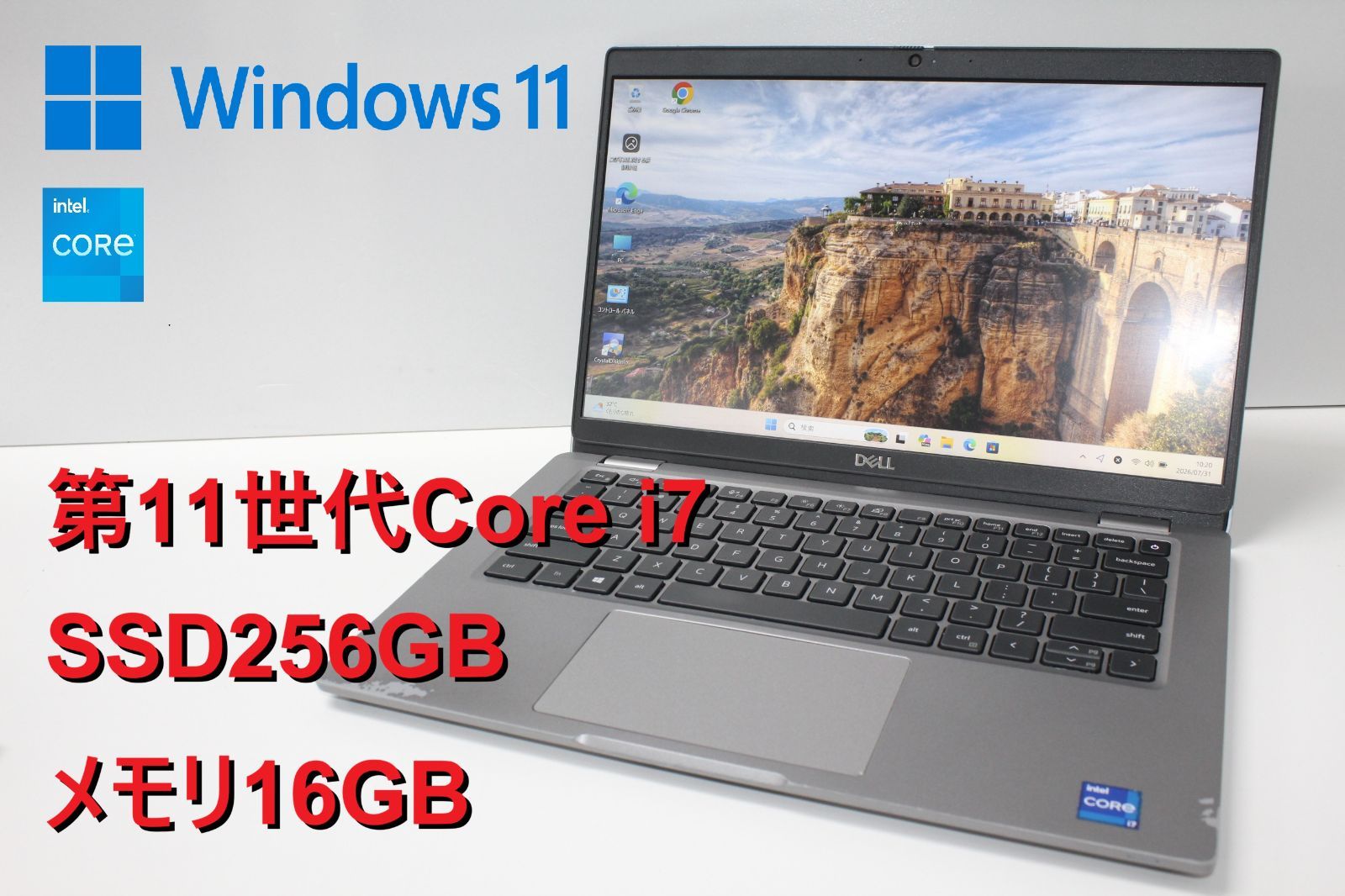 【中古ノートPC】Dell〈Latitude 5320〉第11世代Core i7/SSD256GB/メモリ16GB ⑤