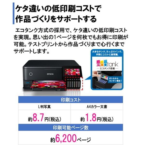 開封済・未使用】EPSON EW-M873T エコタンク複合機 - メルカリ