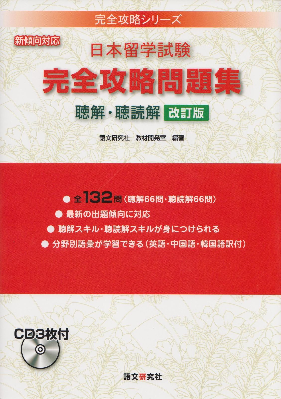中古】 ローマ字中国語 語法 / 倉石武四郎 / 岩波書店 【公式通販】