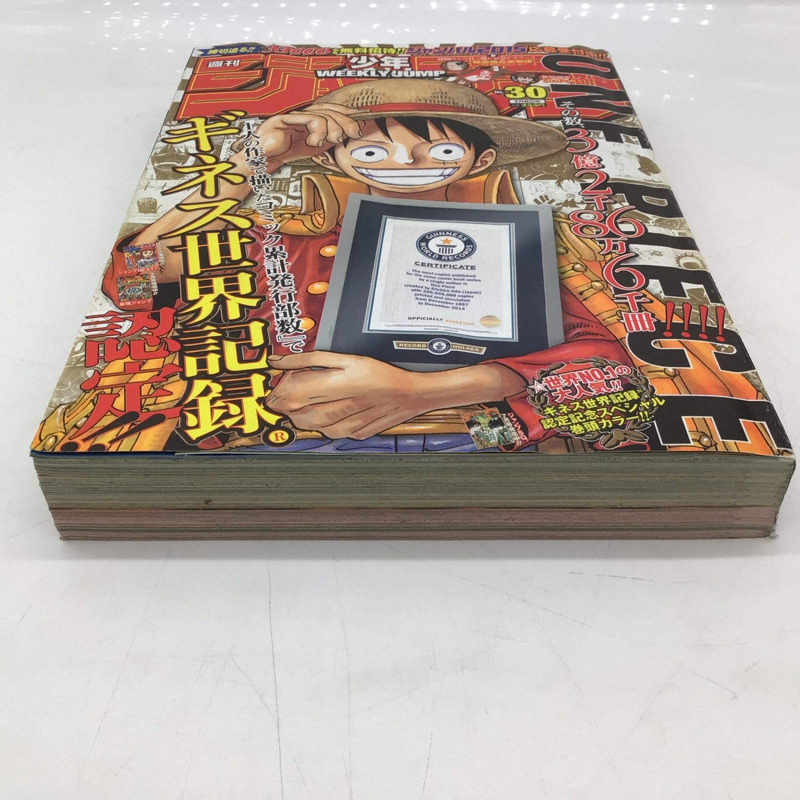 7341 週刊少年ジャンプ 2015年30号 ワンピース ギネス世界記録認定号