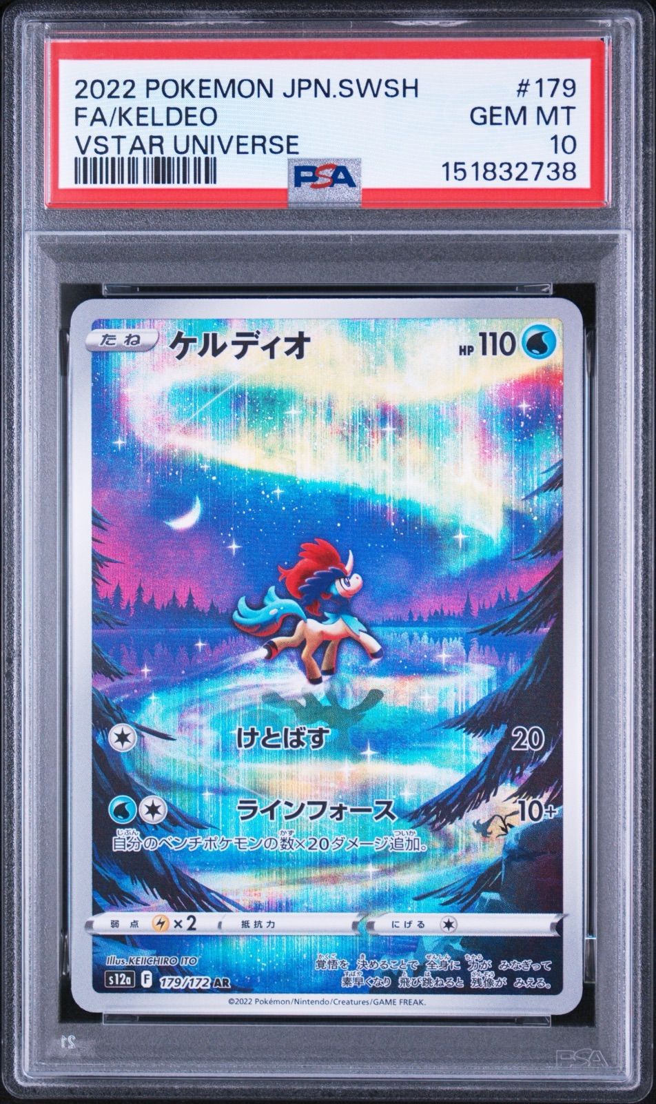 PSA10 ケルディオ AR s12a-179 ワンオーナー品 ポケモンカード鑑定品