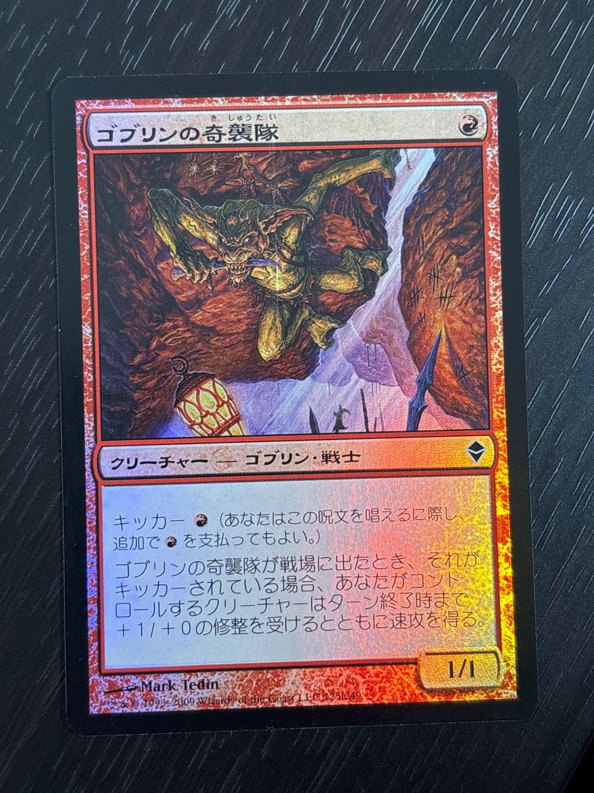 nv9 12 ゴブリンの奇襲隊/Goblin Bushwhacker Foil ZEN 日本語 JP MTG
